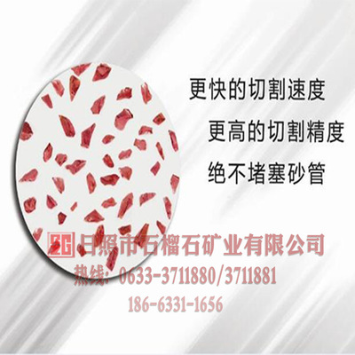石榴石水刀砂的優(yōu)勢有那些？